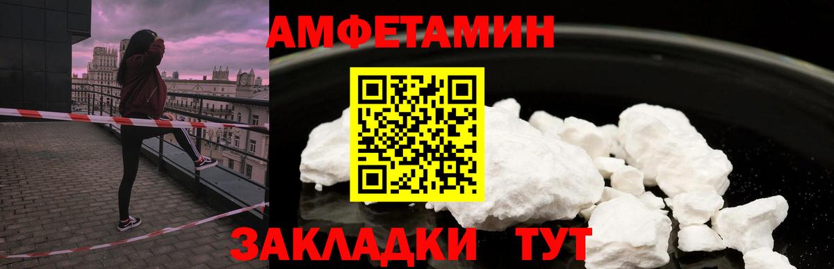 Родники  Amphetamine  Амфетамин  Вход с VPN  АМФ VHQ 
