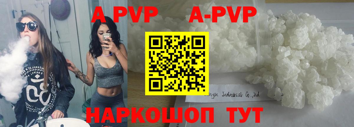 Альфа ПВП VHQ Родники
