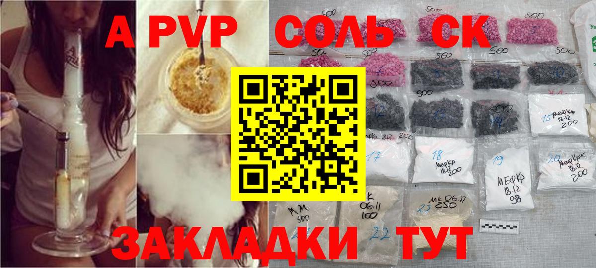 Alpha PVP  сколько стоит  Alfa_PVP крисы CK  Вход с VPN  А ПВП крисы CK  Родники  А ПВП кристаллы 