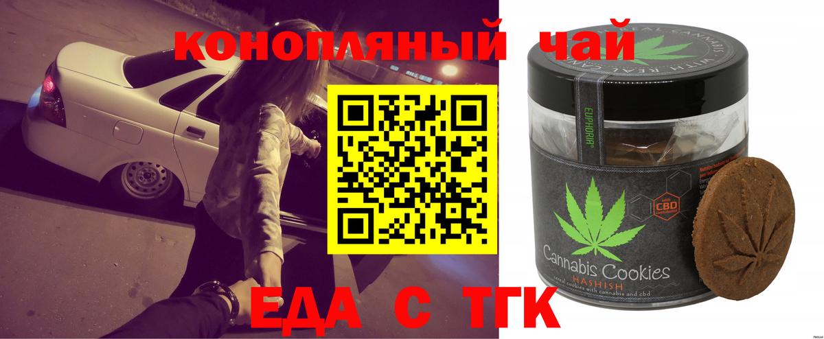 Родники  Cannafood конопля  Вход с VPN 
