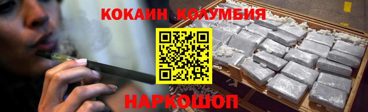 Кокаин Fish Scale  COCAIN 97%  Вход с VPN  Кокаин  Родники 