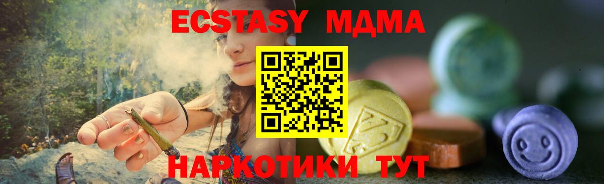 ЭКСТАЗИ MDMA Родники