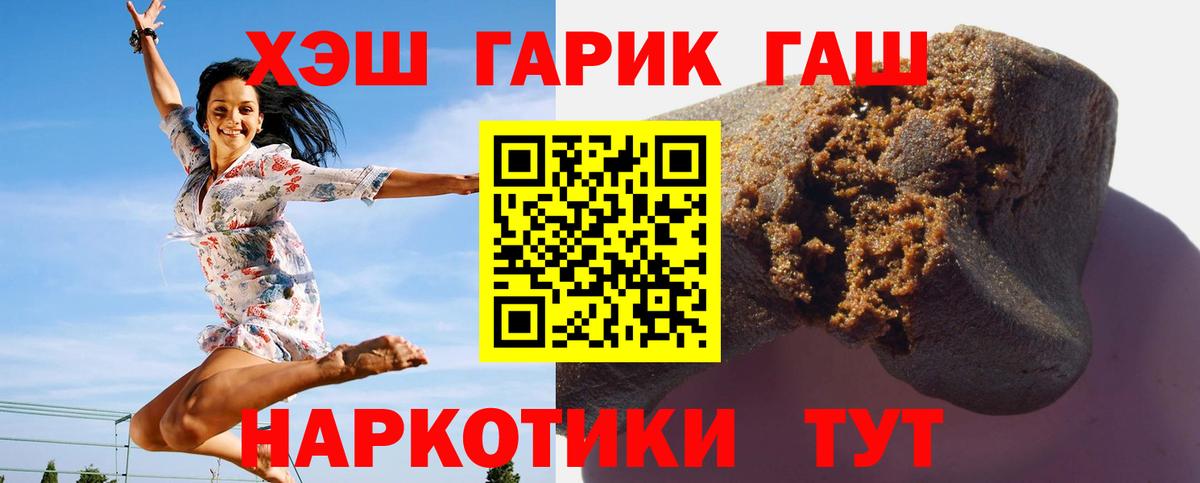Родники  ГАШИШ VHQ  Вход с VPN 