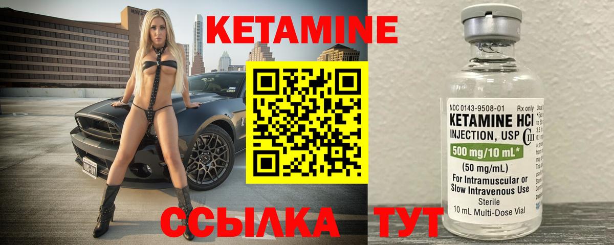 Кетамин VHQ Родники