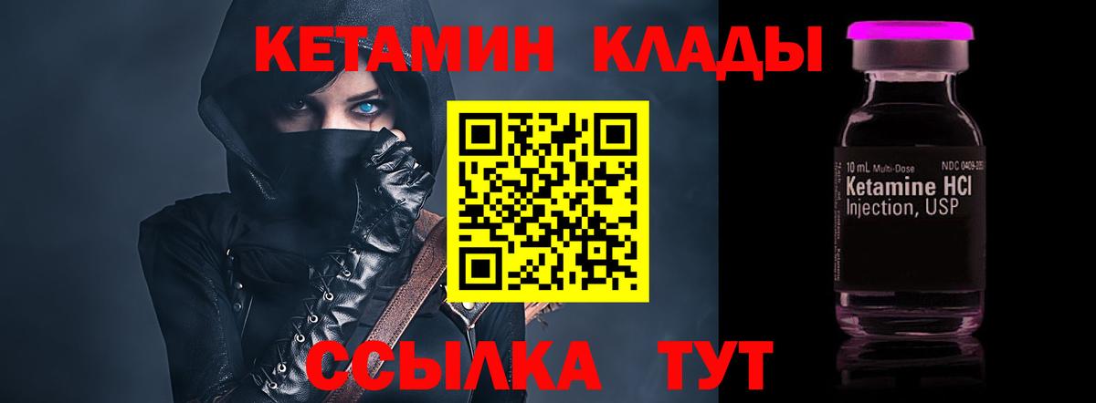 Кетамин ketamine  Вход с VPN  Родники 