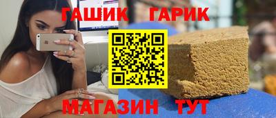 гашишное масло Пушкино
