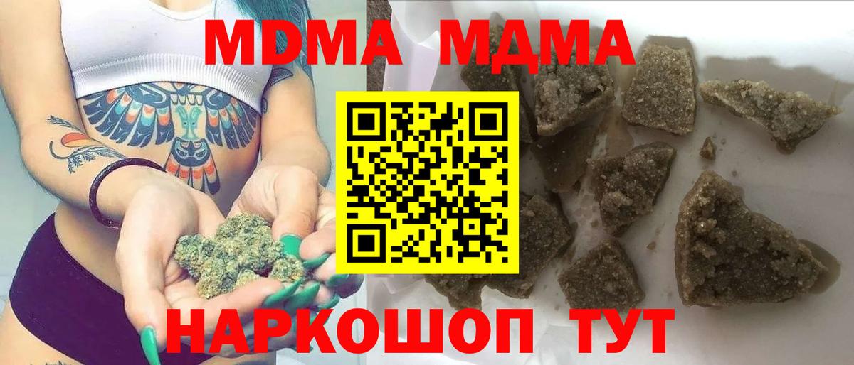 MDMA crystal  МДМА  Родники  MDMA Molly  Вход с VPN 