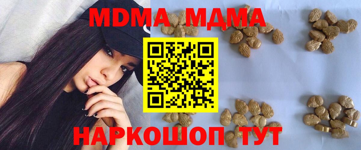 MDMA VHQ Родники