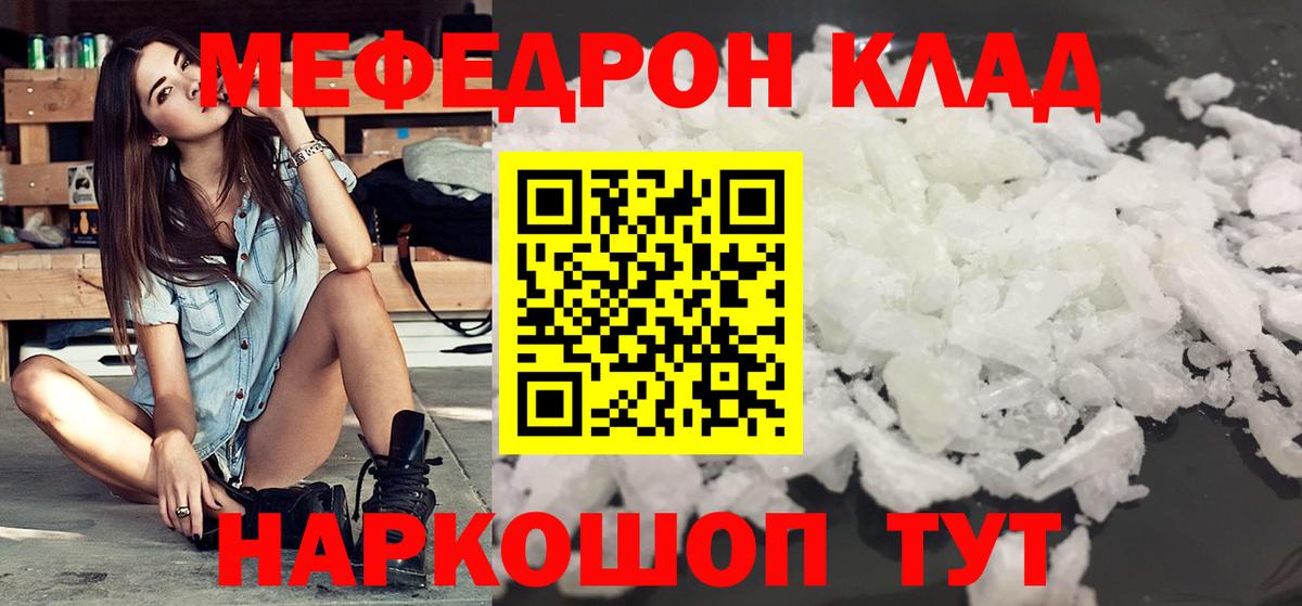 Родники  Мефедрон mephedrone  Меф мука  МЯУ-МЯУ  Вход с VPN 