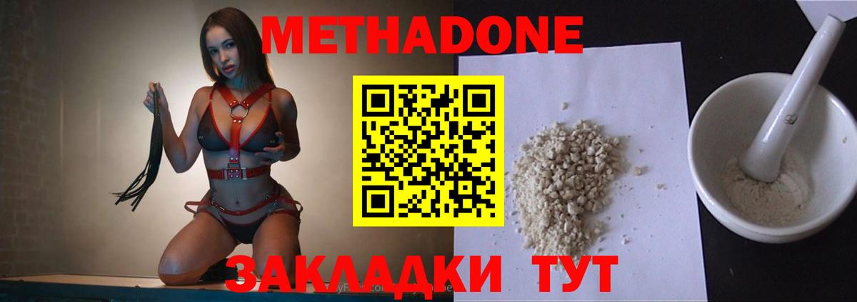 Родники  МЕТАДОН кристалл  МЕТАДОН кристалл  нарко площадка формула  Вход с VPN 