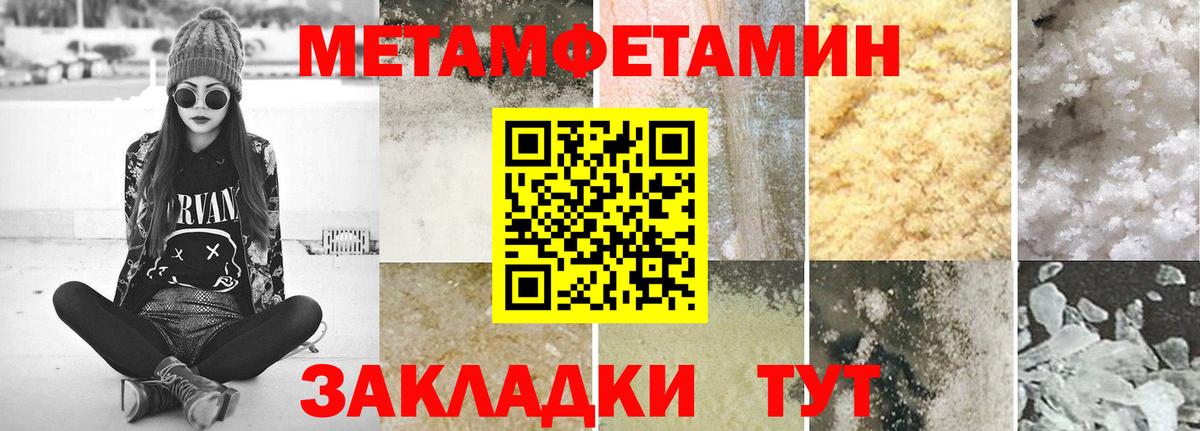 Родники  МЕТАМФЕТАМИН  Вход с VPN  Метамфетамин Methamphetamine 